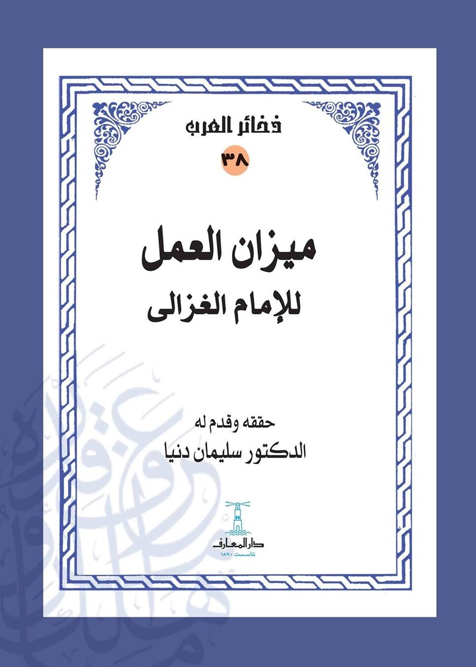 ميزان-العمل