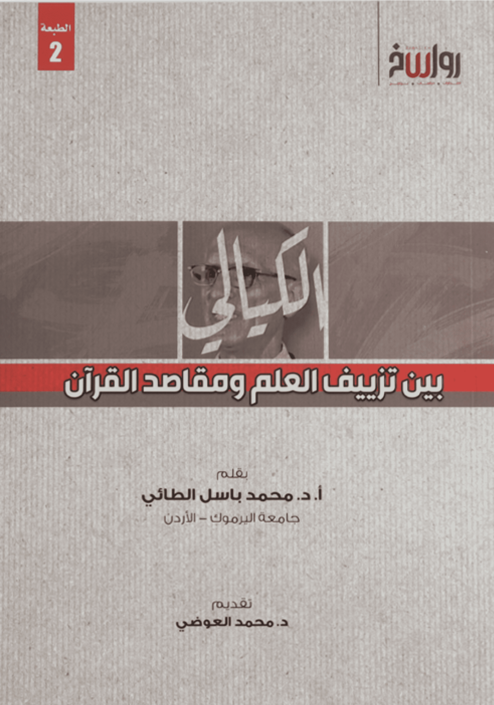 4V5A8324-copy-7-e1676790168786