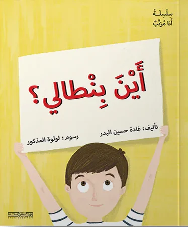 D8_A7_D9_94_D9_86_D8_A7-_D9_85_D8_B1_D8_AA_D8_A8