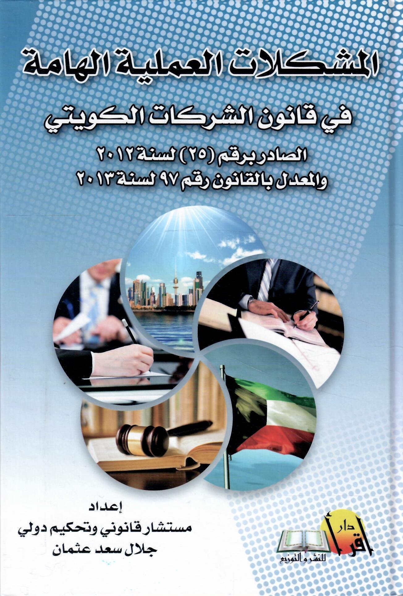 المشكلات العملية الهامة