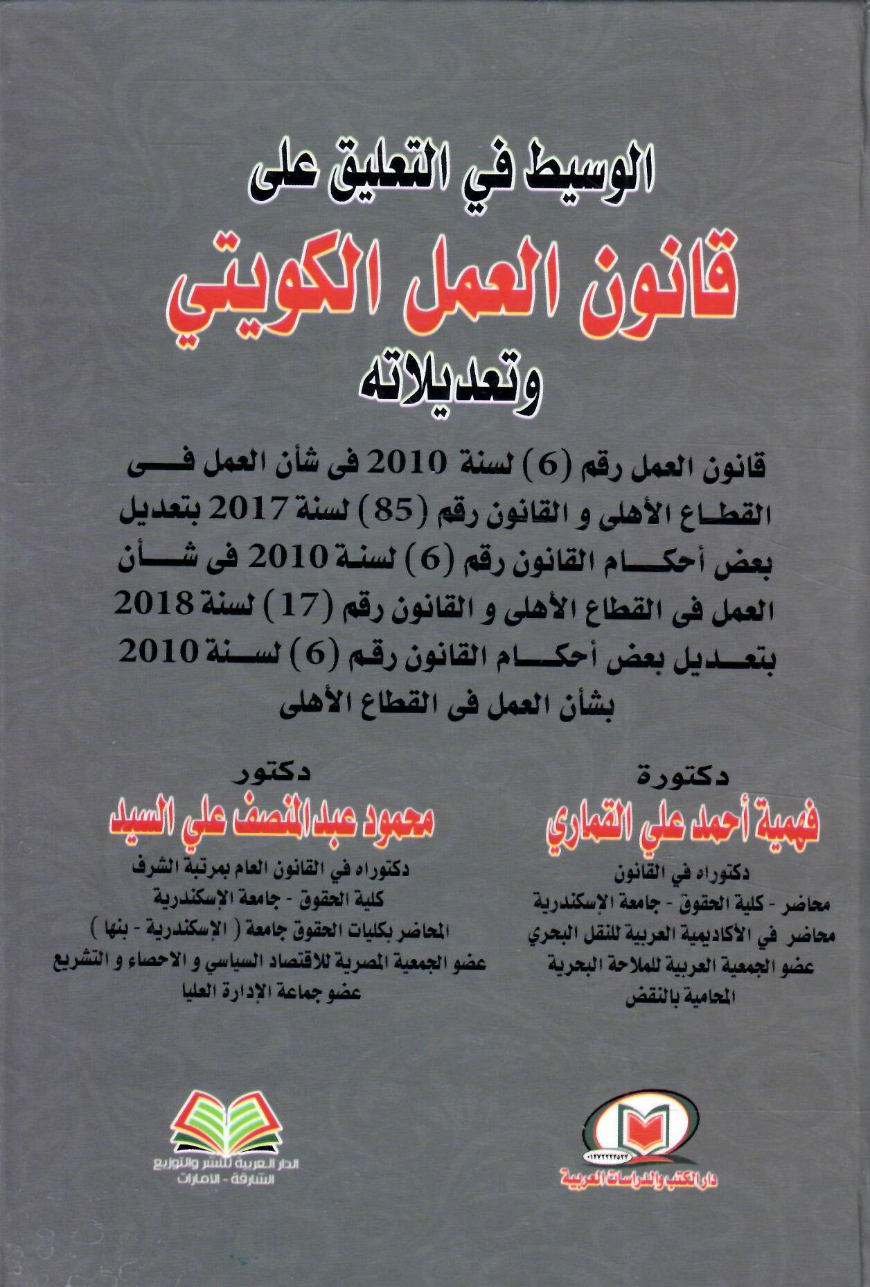 الوسيط في التعليق