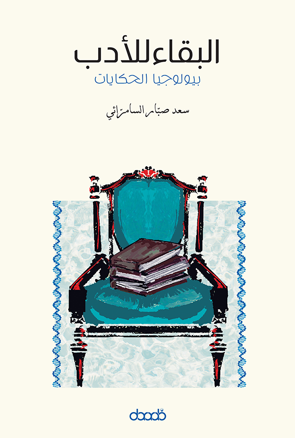 الغلاف-الأمامي