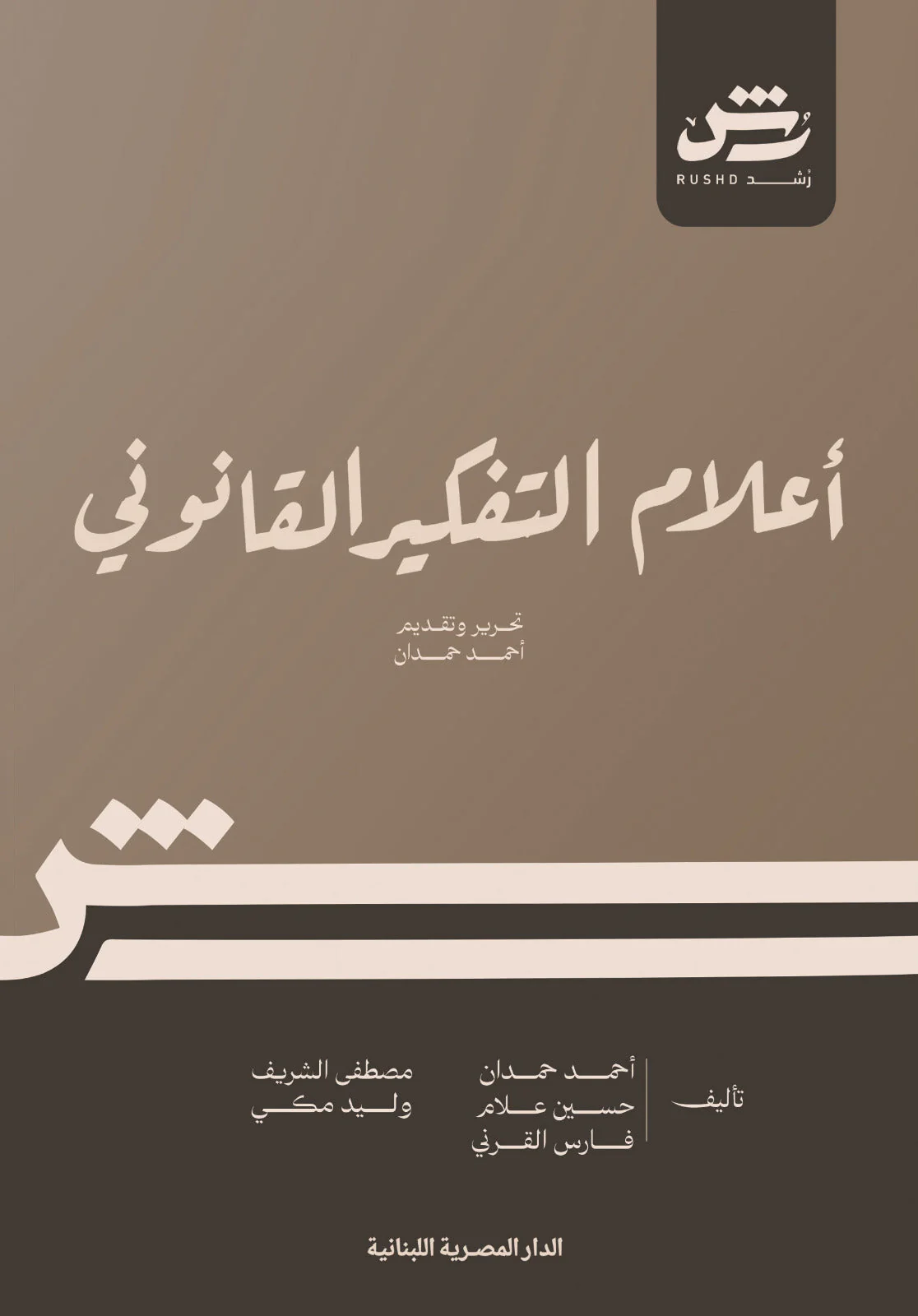 9789777955591_fa459f29-29bb-466b-8e61-68a0551de426