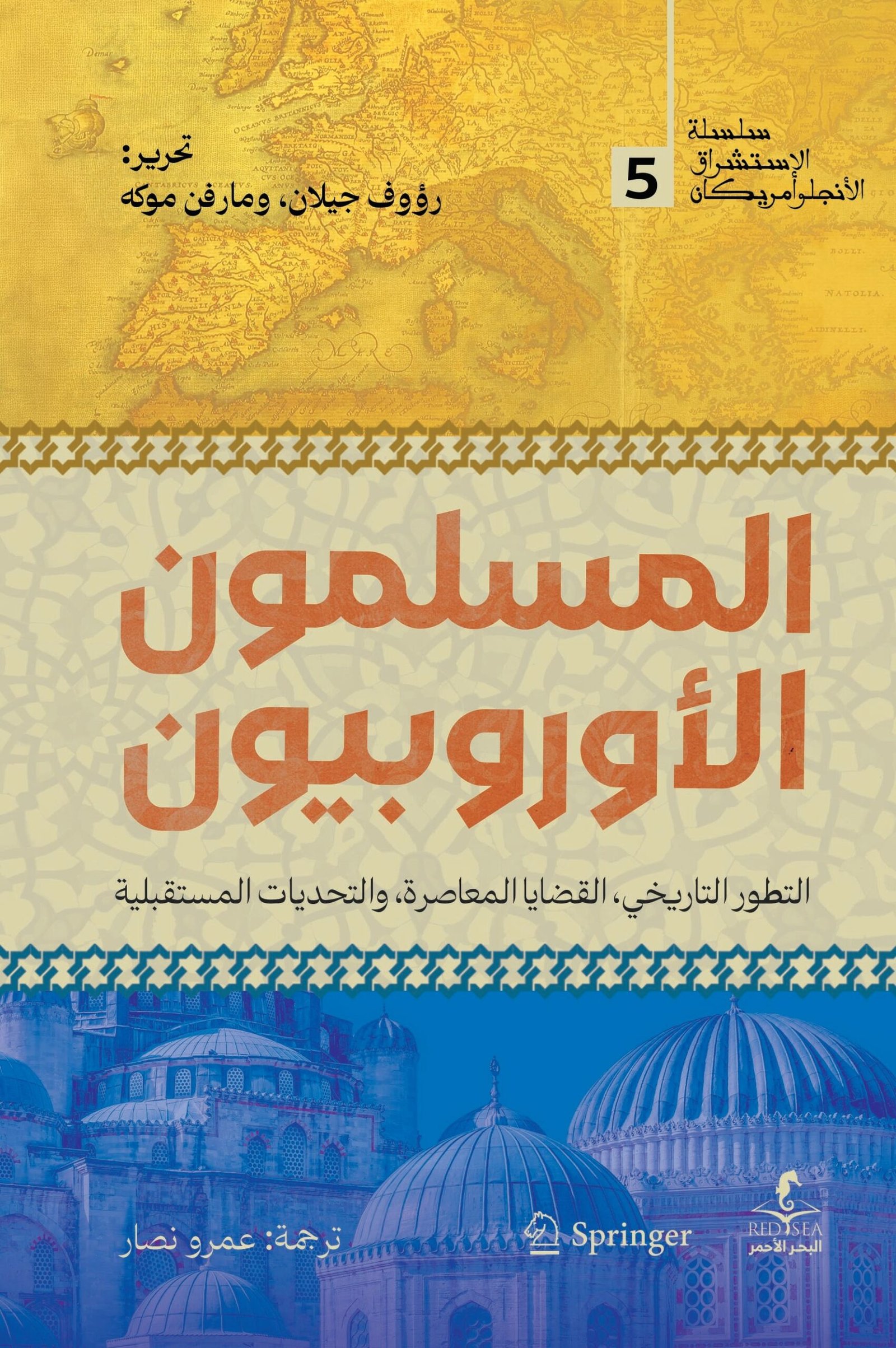 المسلمون-الأوروبيون-البحر-الأحمر-scaled